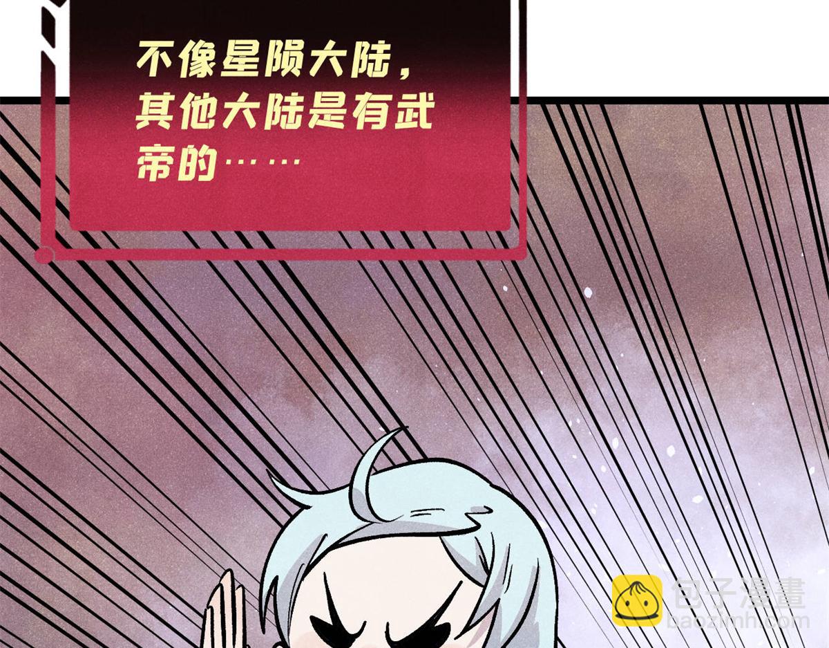 萬古最強宗 - 449 不至於不至於(2/3) - 6