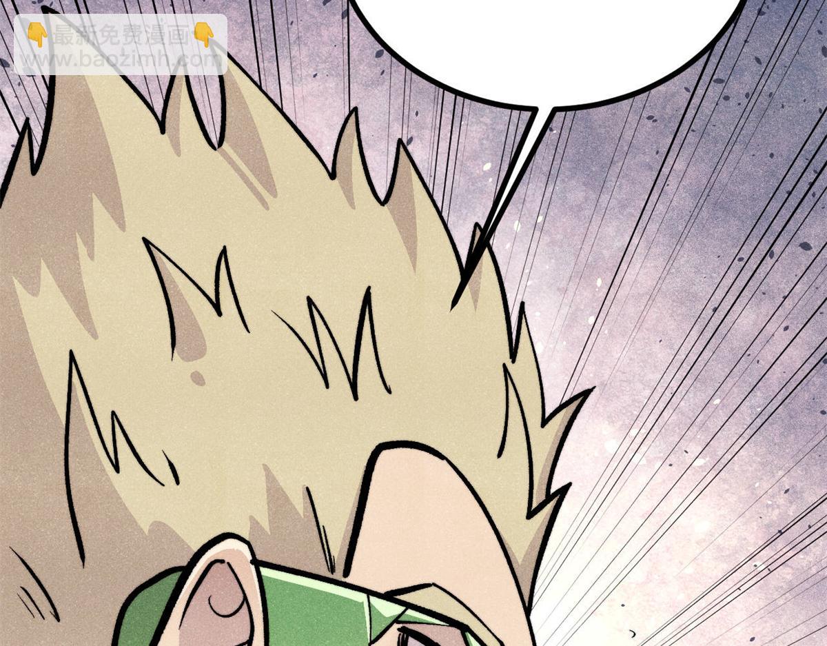 萬古最強宗 - 449 不至於不至於(1/3) - 7