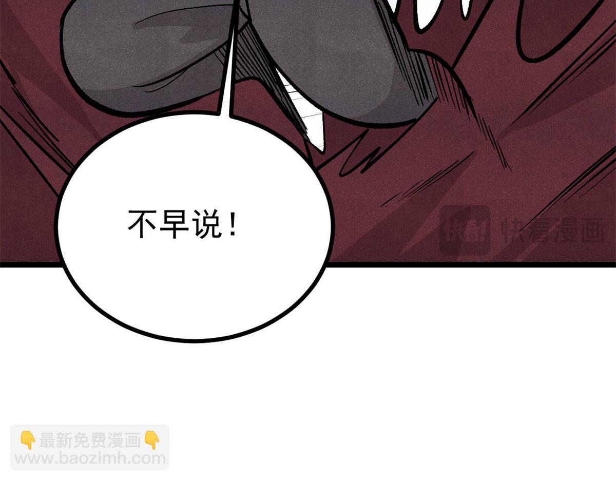 萬古最強宗 - 449 不至於不至於(2/3) - 8