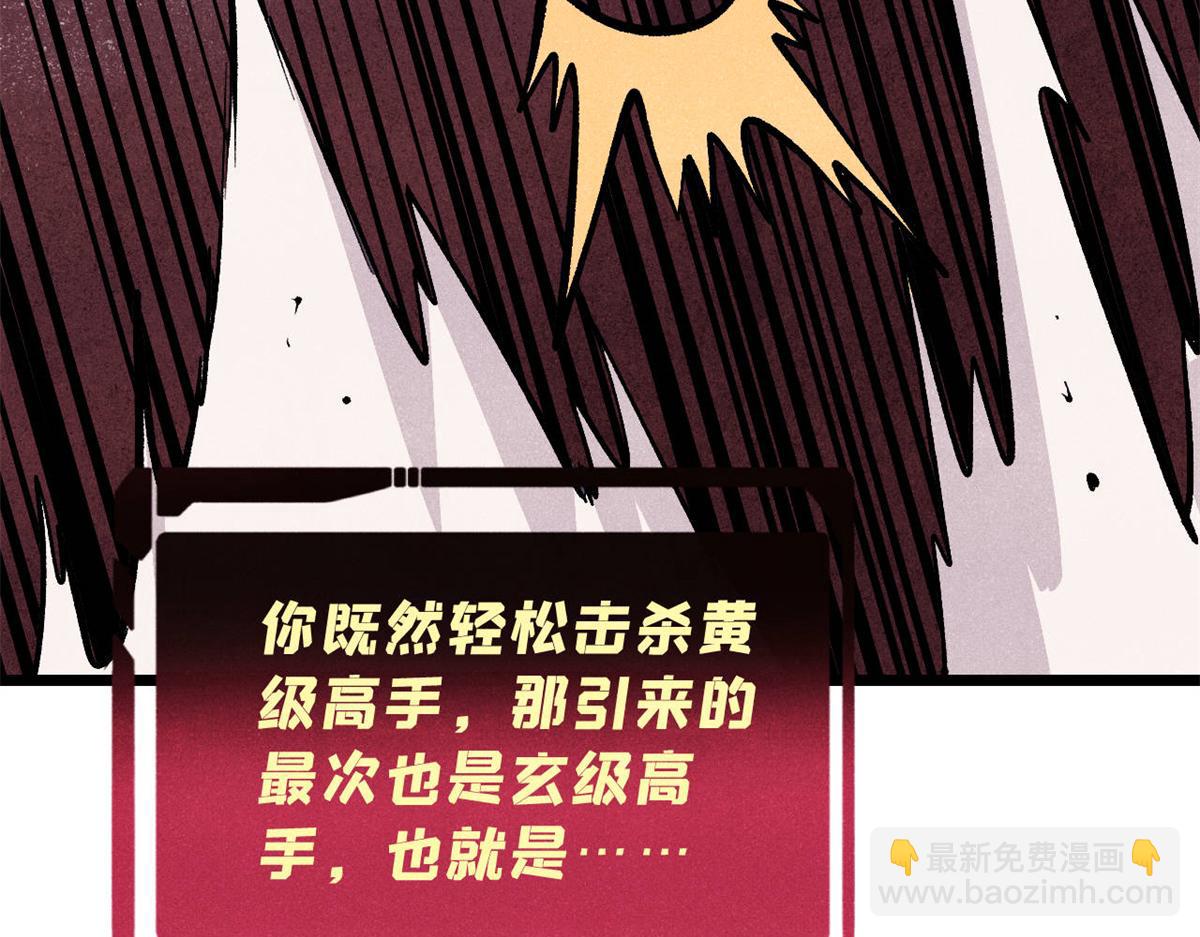 萬古最強宗 - 449 不至於不至於(2/3) - 3