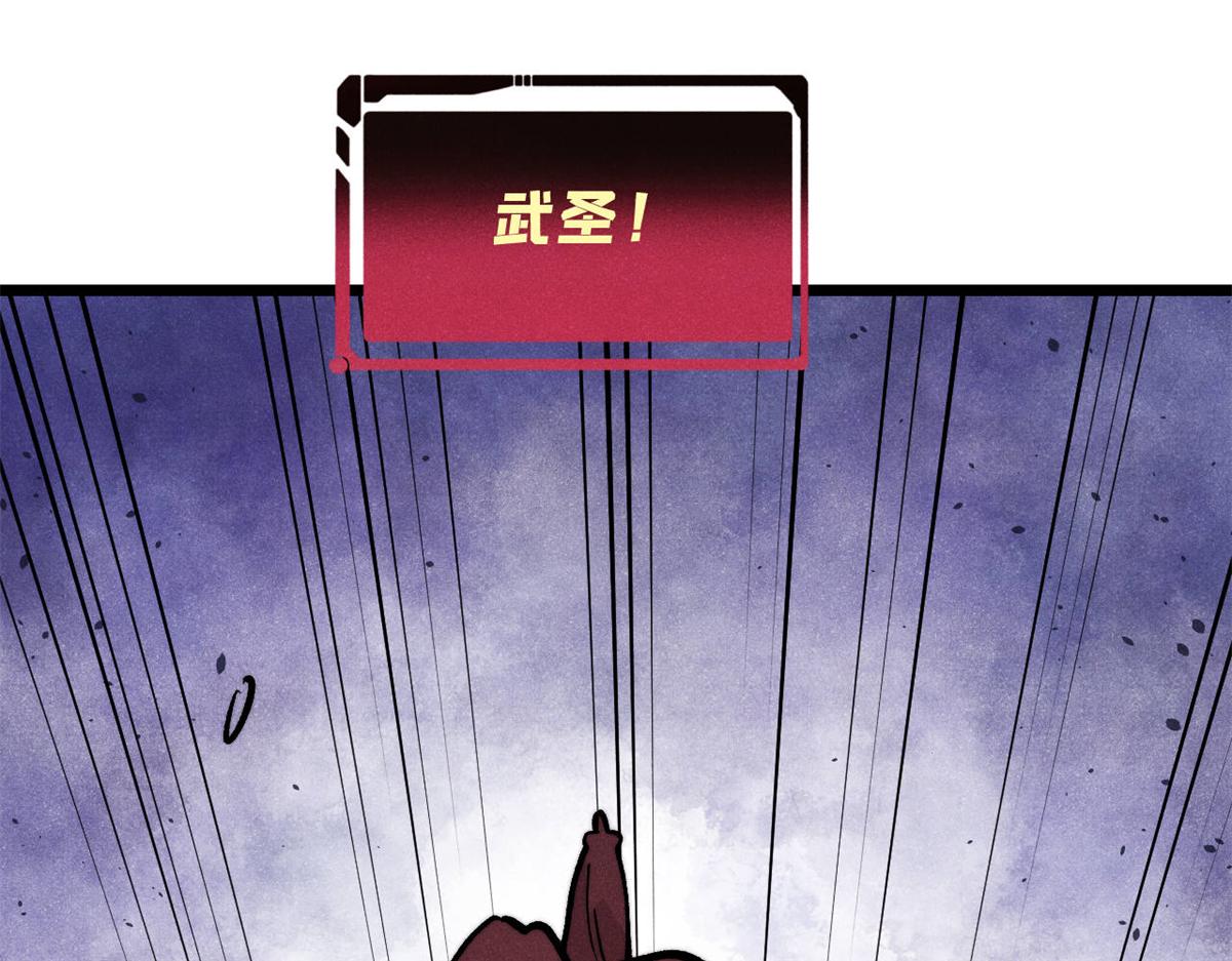 萬古最強宗 - 449 不至於不至於(2/3) - 5