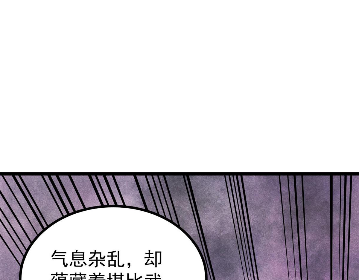 萬古最強宗 - 449 不至於不至於(2/3) - 8