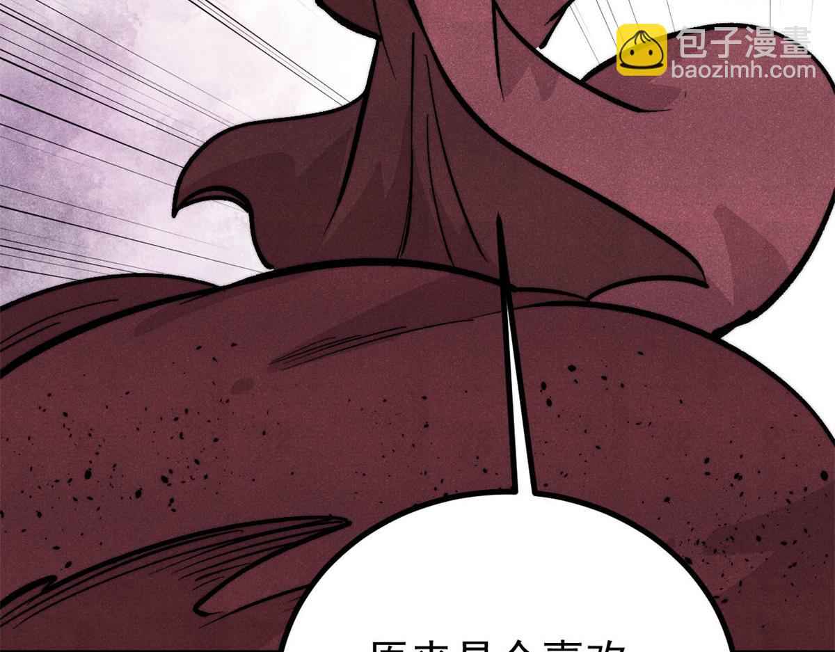 萬古最強宗 - 449 不至於不至於(2/3) - 2