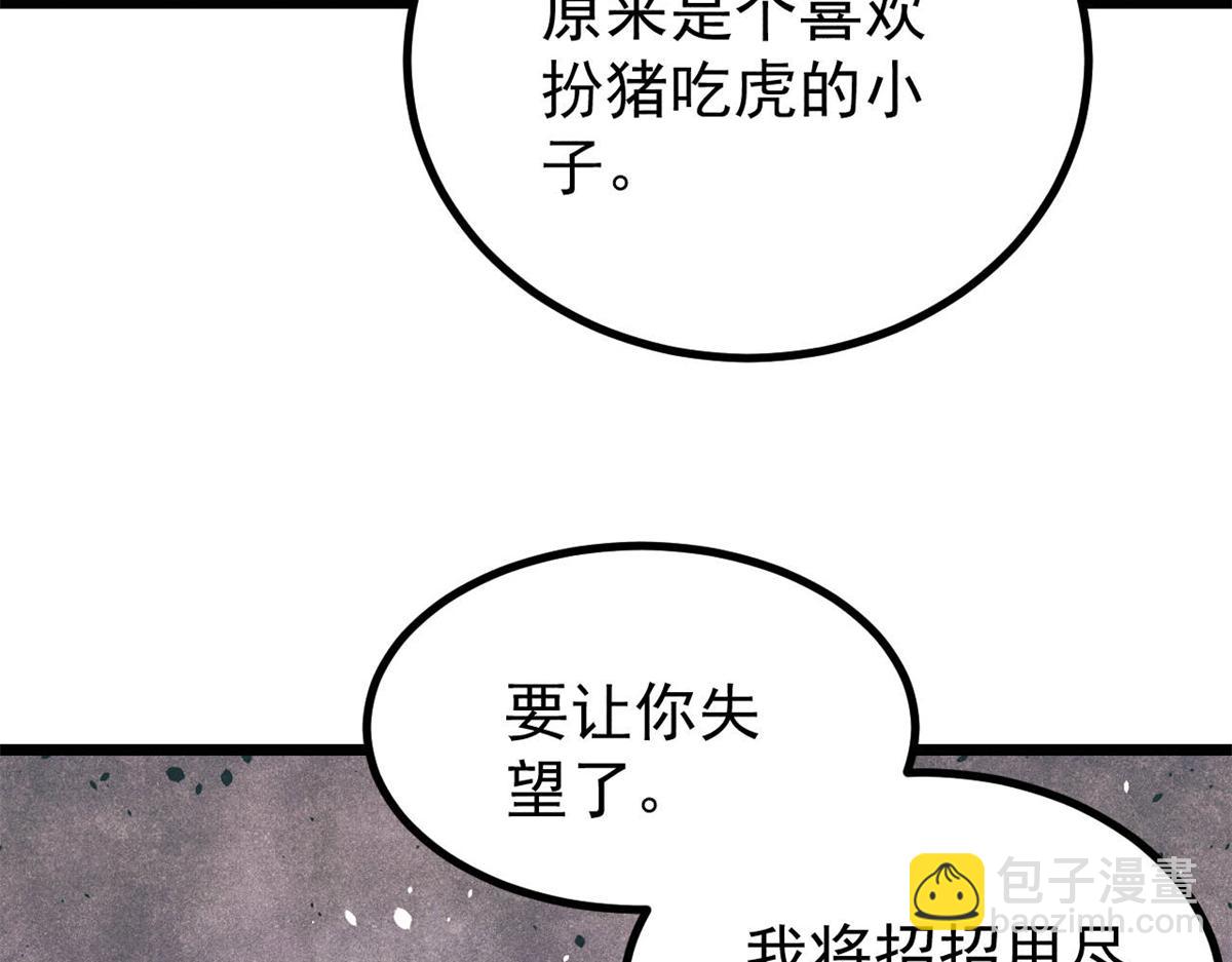 萬古最強宗 - 449 不至於不至於(2/3) - 3