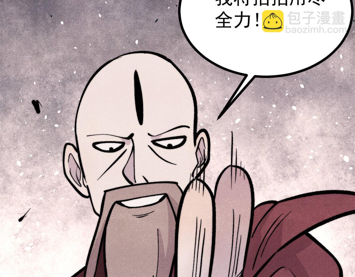 萬古最強宗 - 449 不至於不至於(2/3) - 4