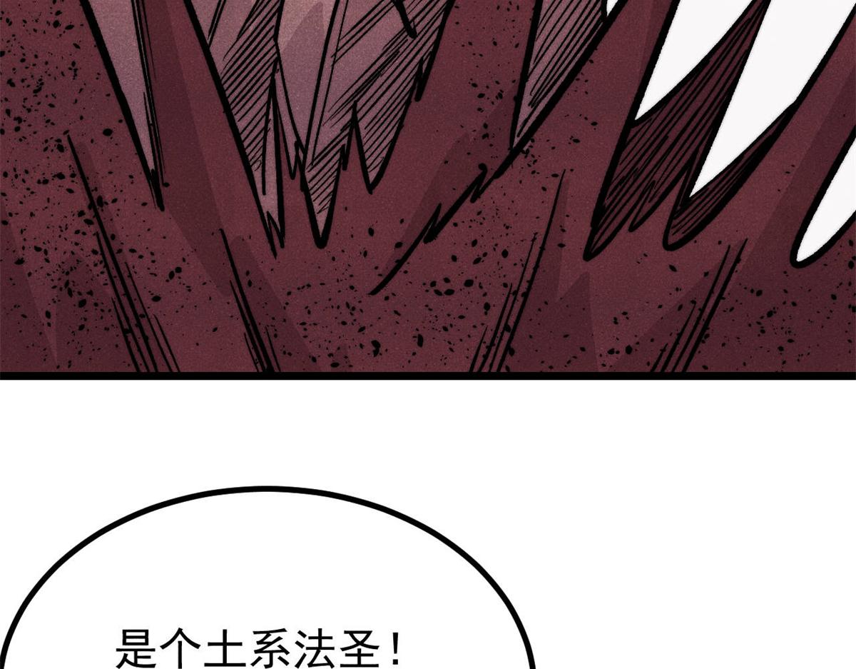 萬古最強宗 - 449 不至於不至於(2/3) - 2