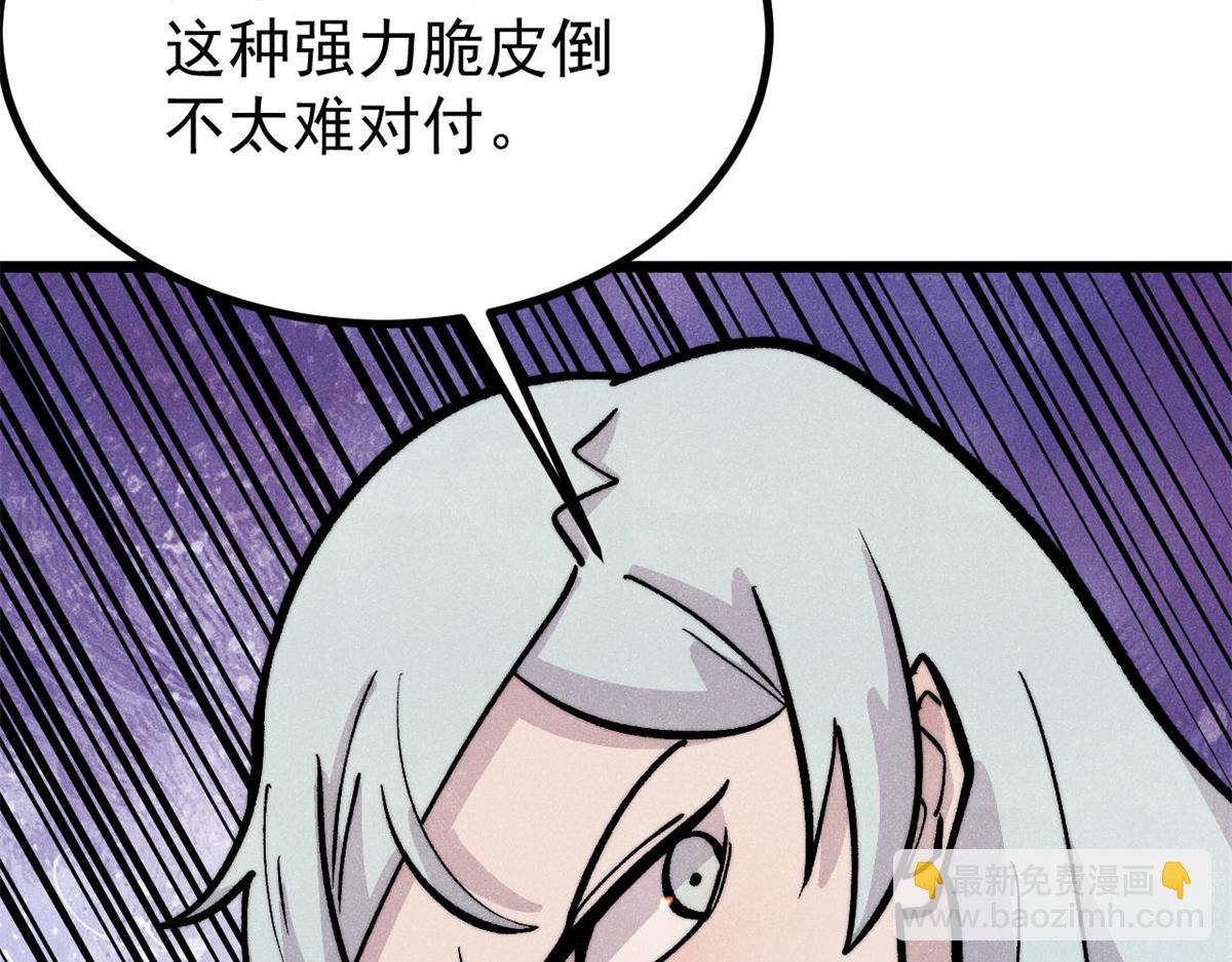 萬古最強宗 - 449 不至於不至於(2/3) - 3