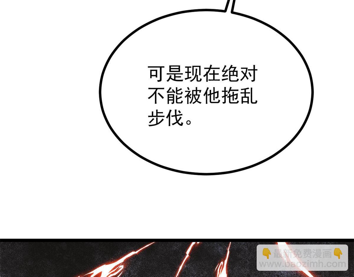 萬古最強宗 - 449 不至於不至於(2/3) - 5