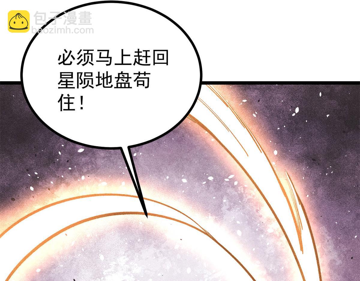 萬古最強宗 - 449 不至於不至於(2/3) - 2