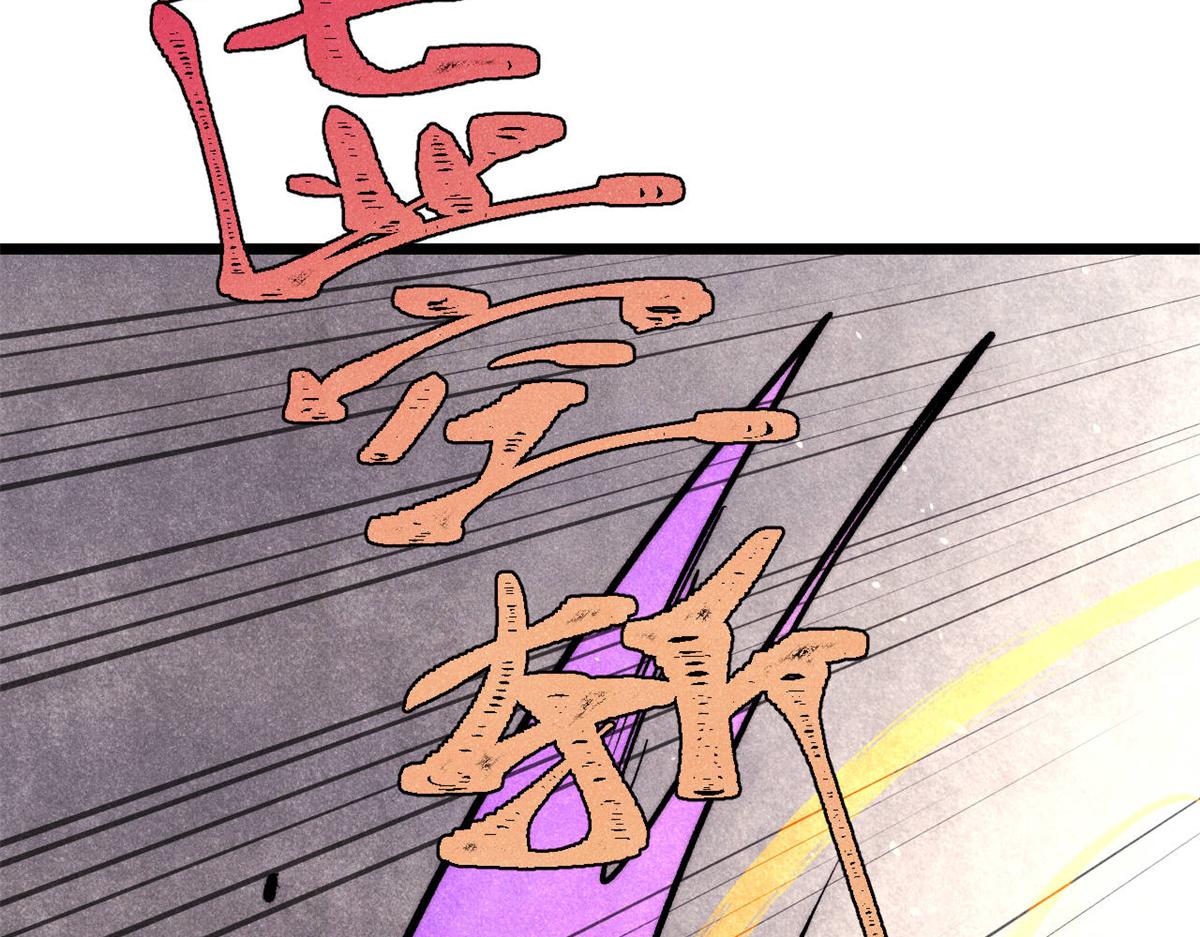 萬古最強宗 - 449 不至於不至於(2/3) - 5