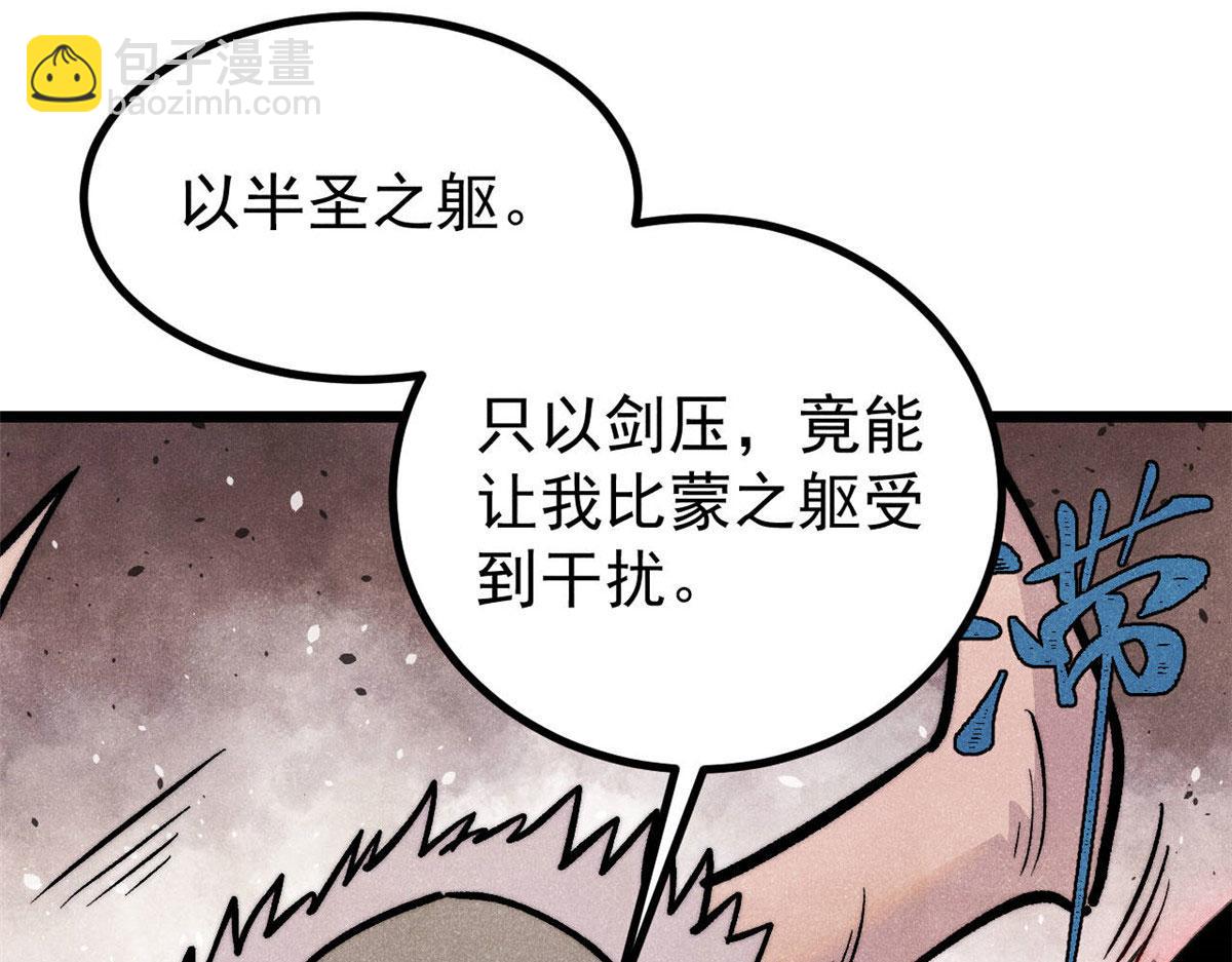 萬古最強宗 - 451 最後一式(3/4) - 7