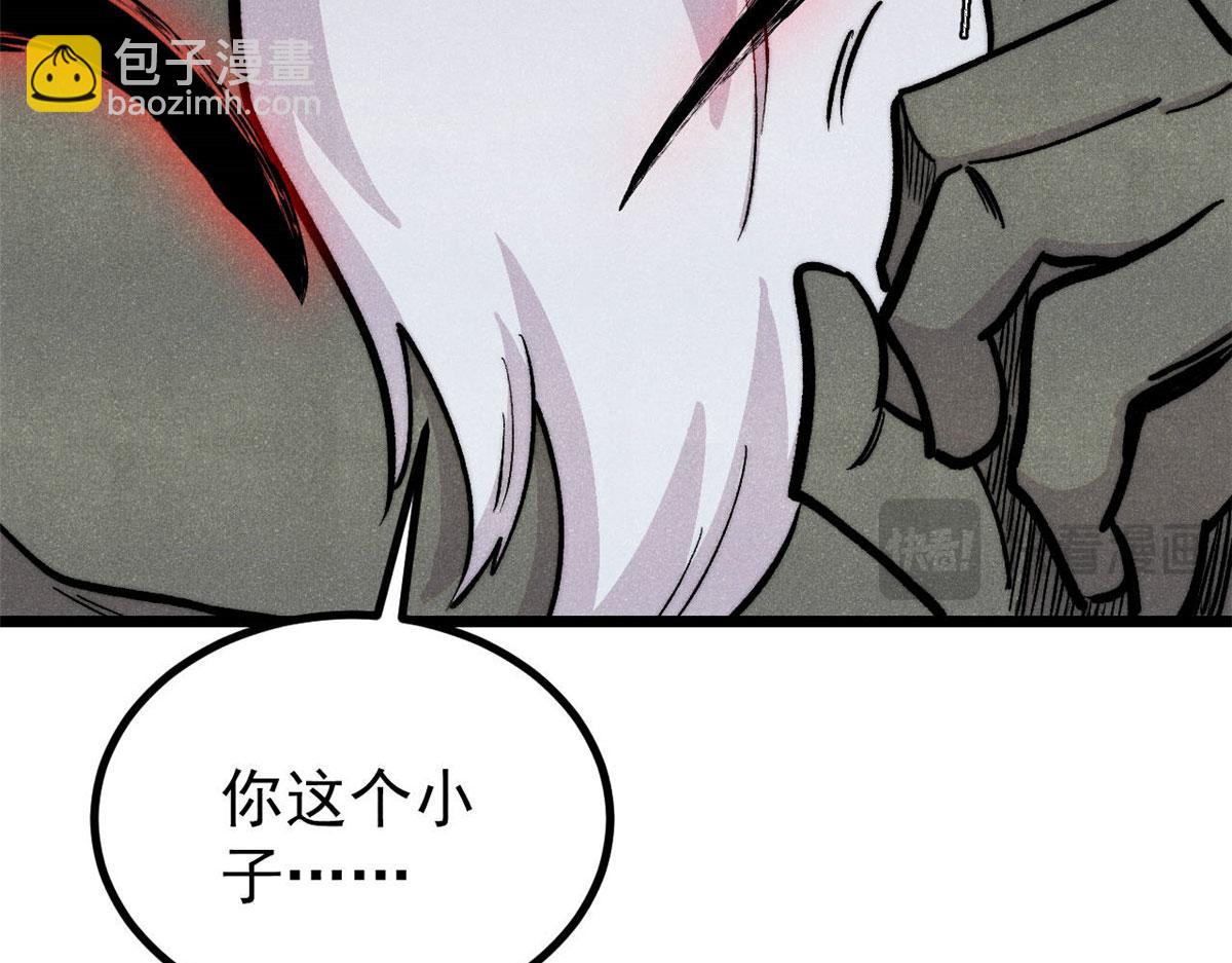 萬古最強宗 - 451 最後一式(3/4) - 2