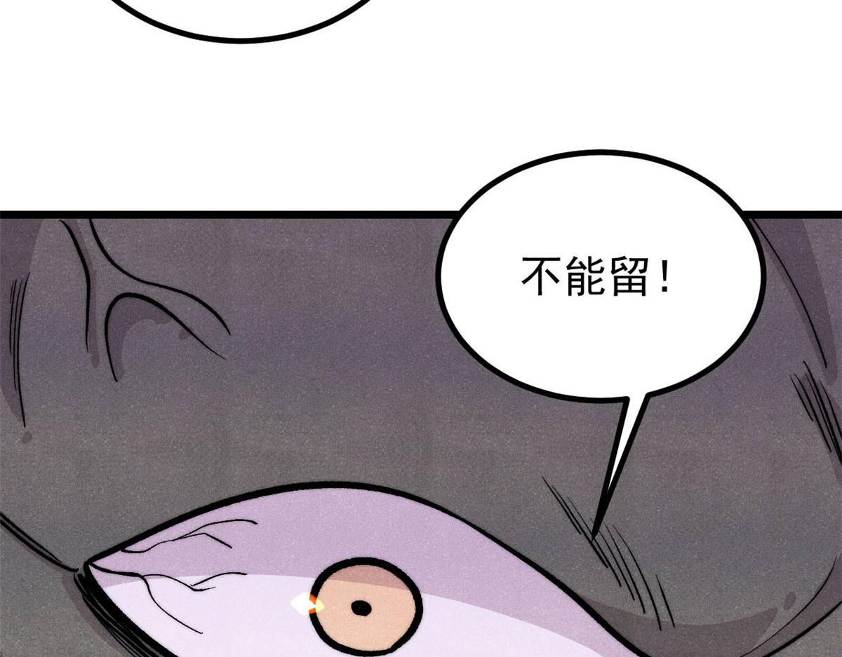 萬古最強宗 - 451 最後一式(3/4) - 3