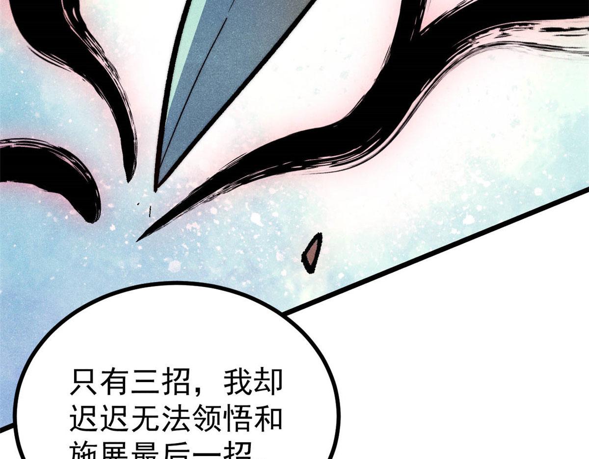 萬古最強宗 - 451 最後一式(3/4) - 8