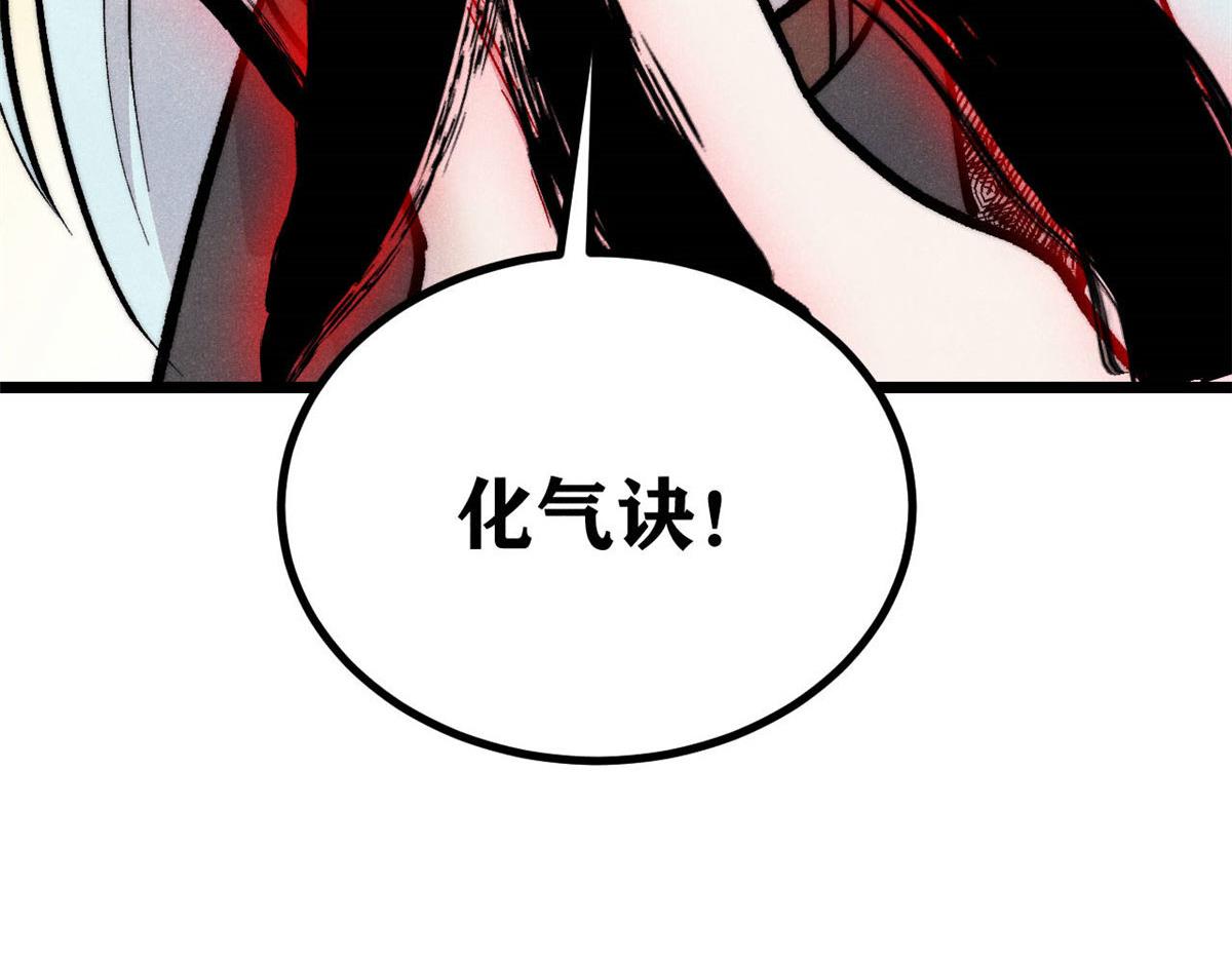 萬古最強宗 - 451 最後一式(3/4) - 3