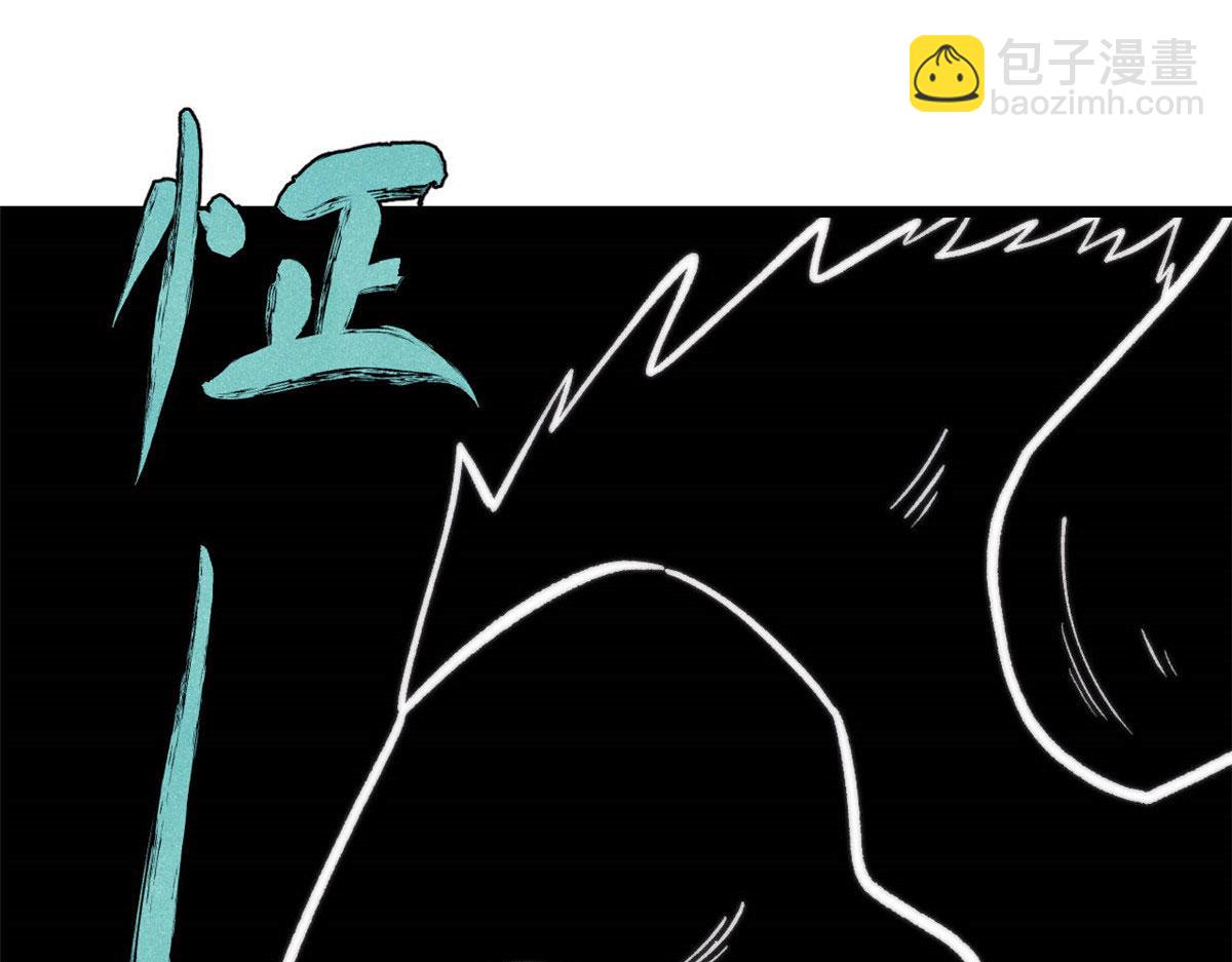 萬古最強宗 - 451 最後一式(3/4) - 5