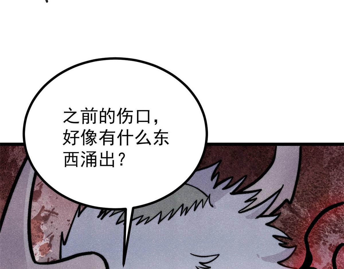 萬古最強宗 - 451 最後一式(3/4) - 8