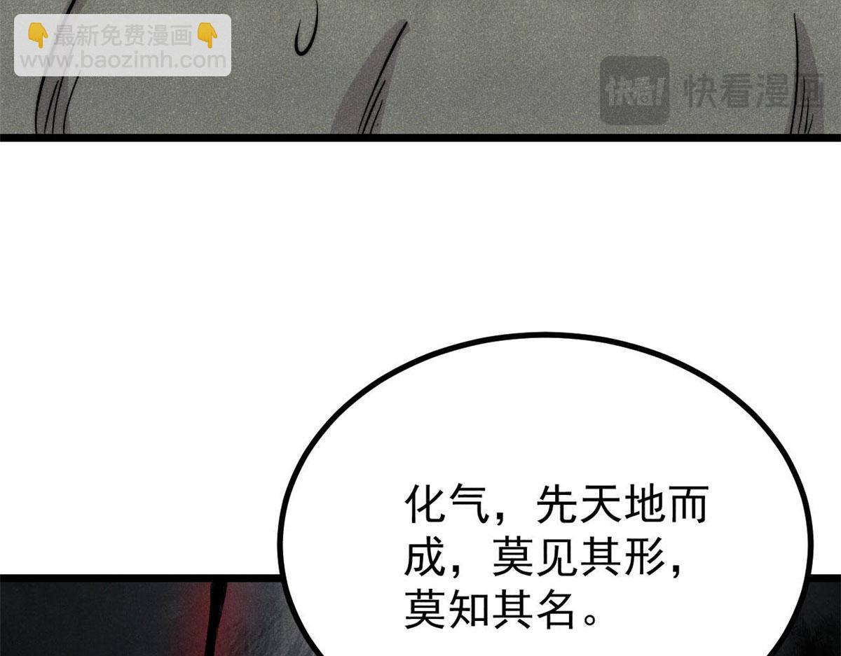 萬古最強宗 - 451 最後一式(3/4) - 3