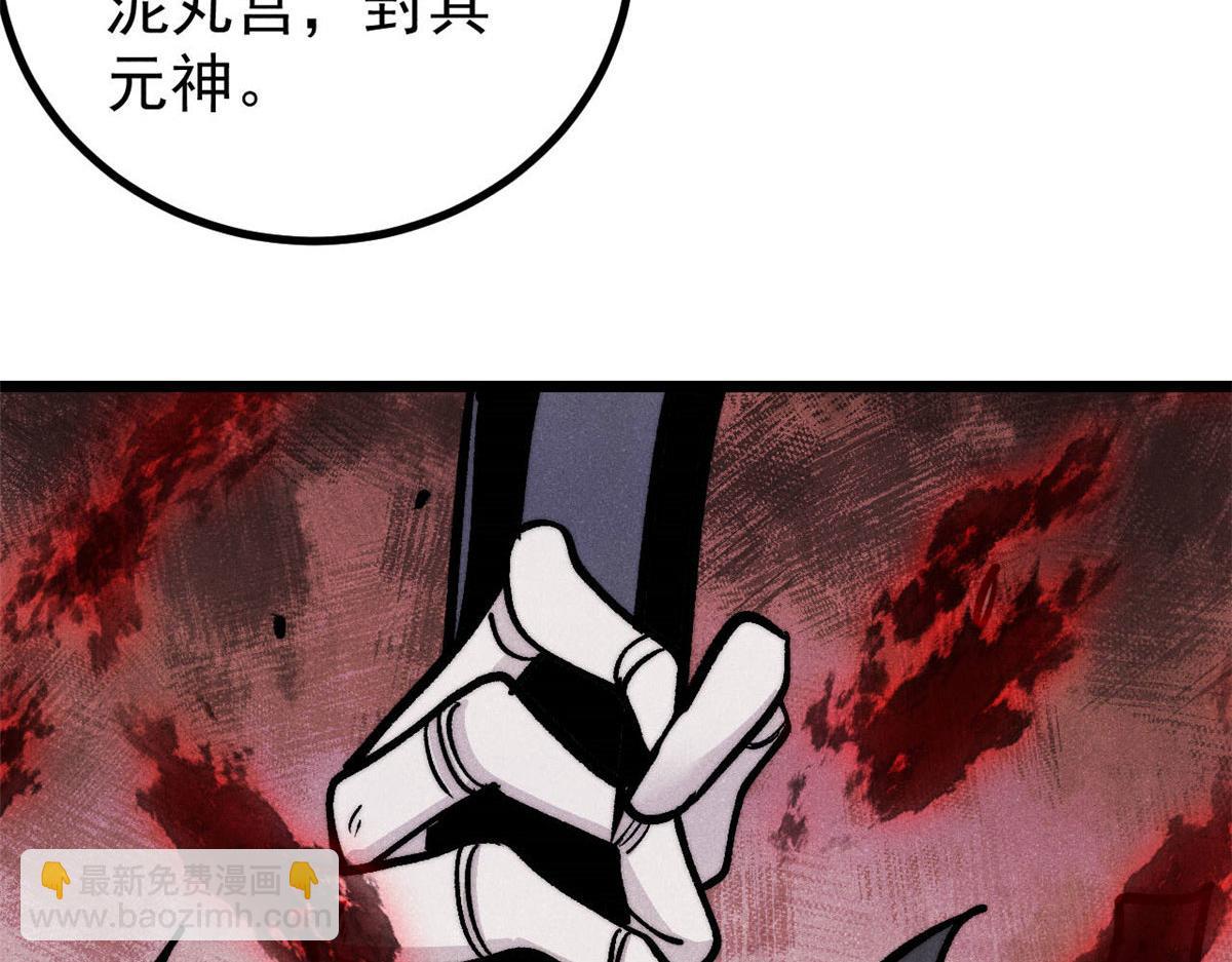 萬古最強宗 - 451 最後一式(3/4) - 7