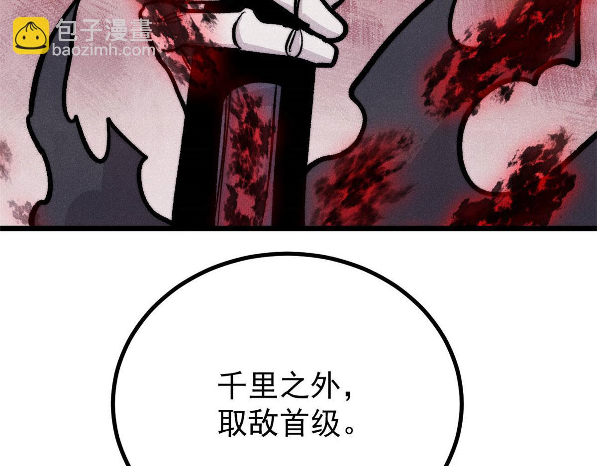 萬古最強宗 - 451 最後一式(3/4) - 1