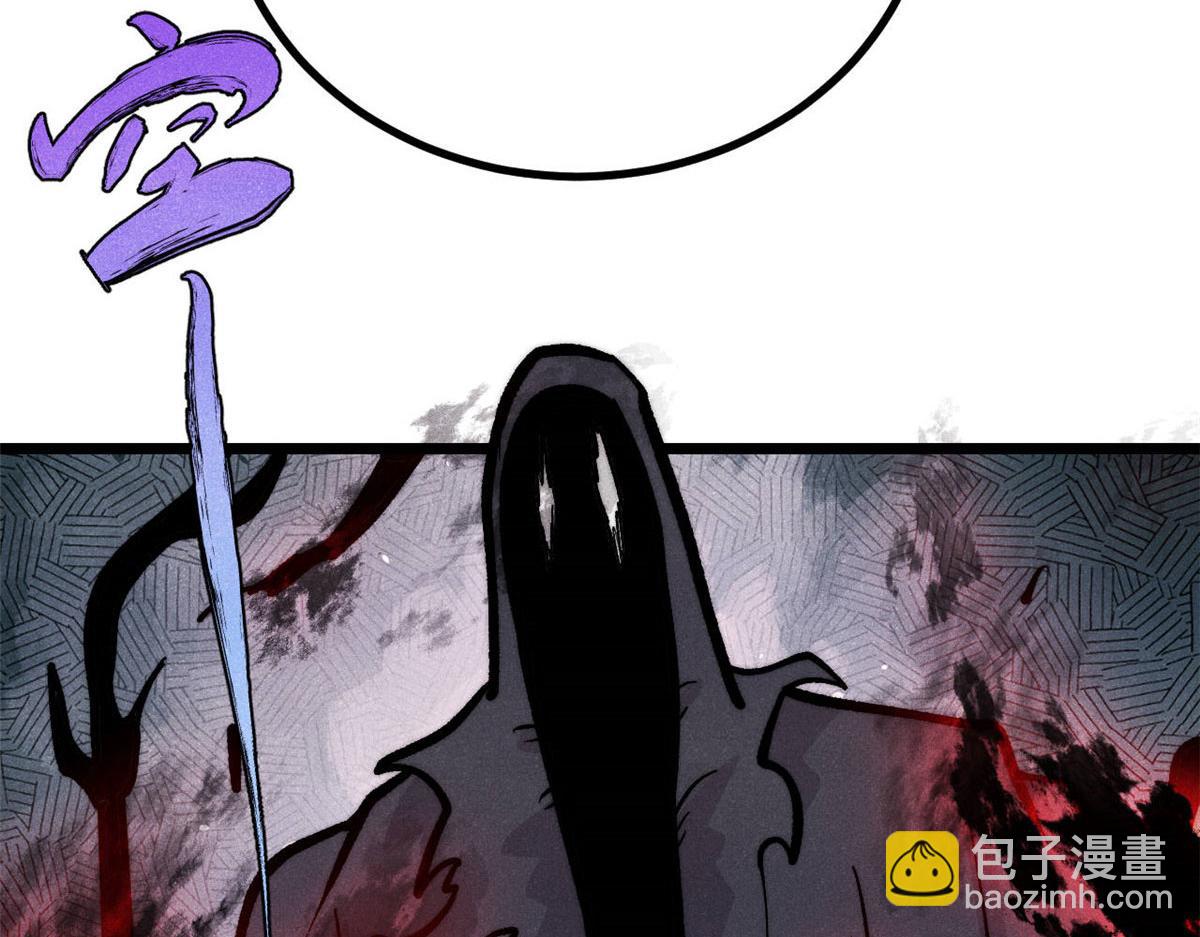 萬古最強宗 - 451 最後一式(3/4) - 2