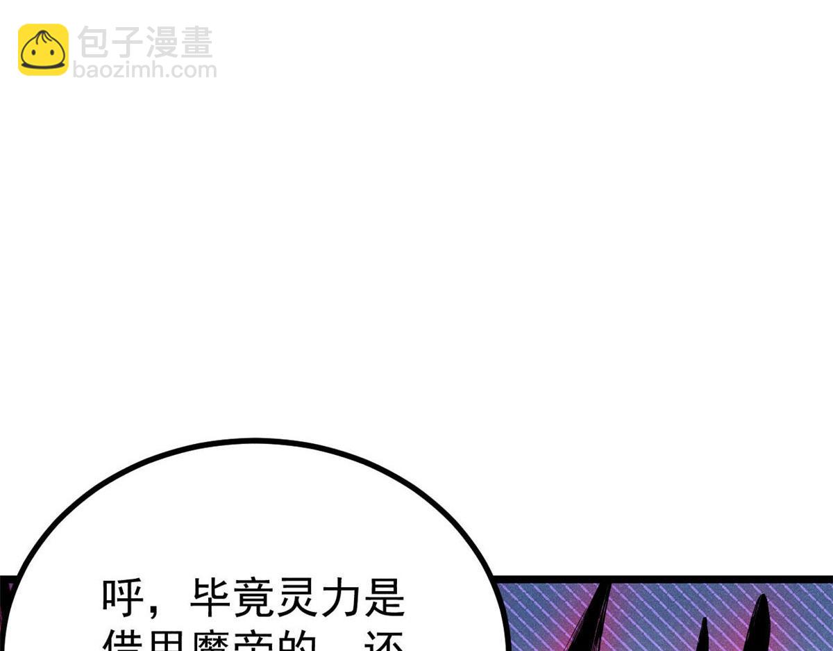 萬古最強宗 - 451 最後一式(4/4) - 6