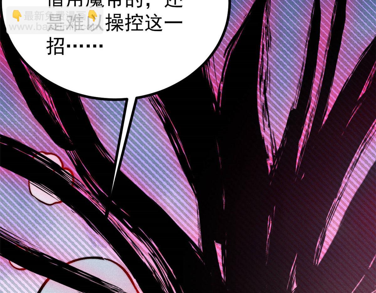 萬古最強宗 - 451 最後一式(4/4) - 1