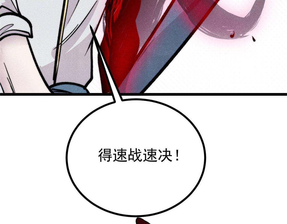 萬古最強宗 - 451 最後一式(4/4) - 4