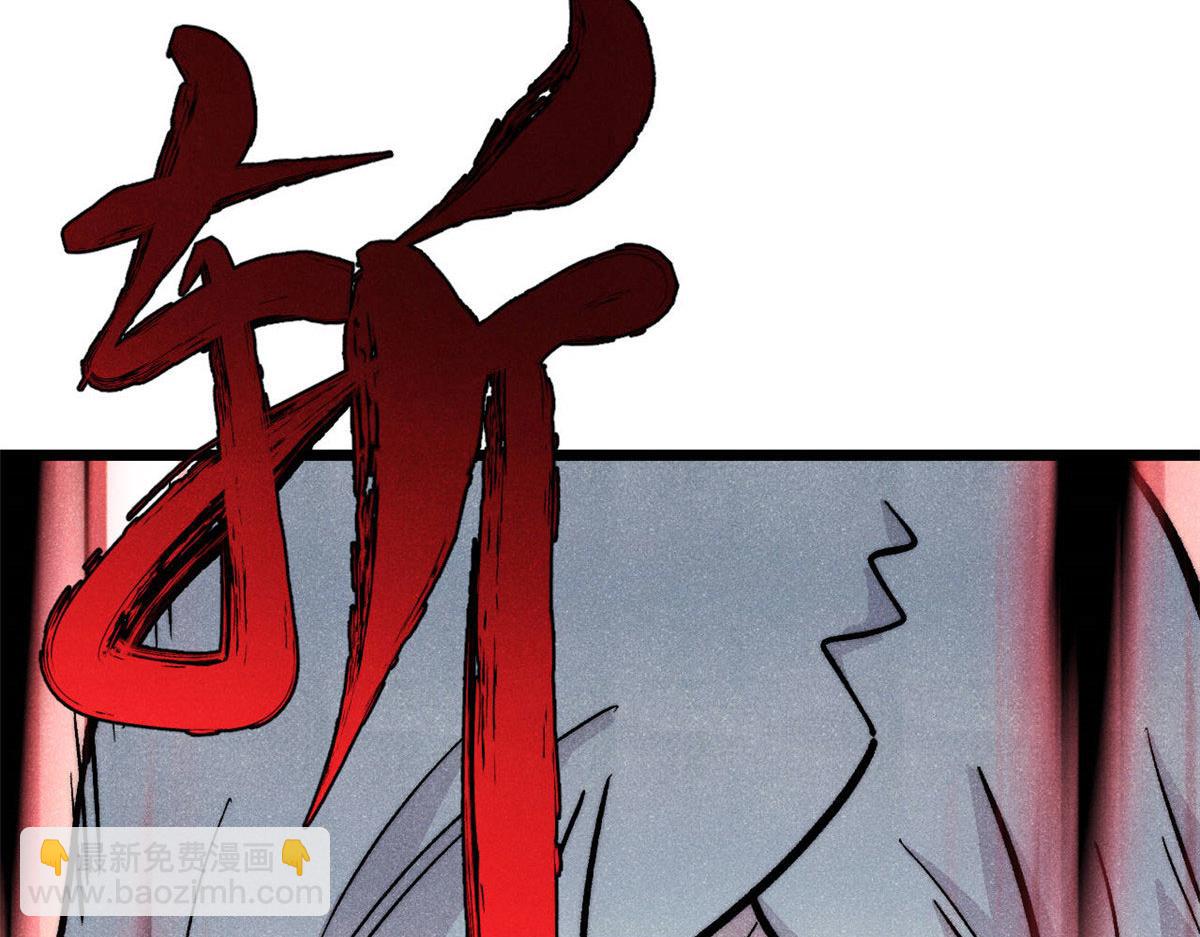 萬古最強宗 - 451 最後一式(4/4) - 5