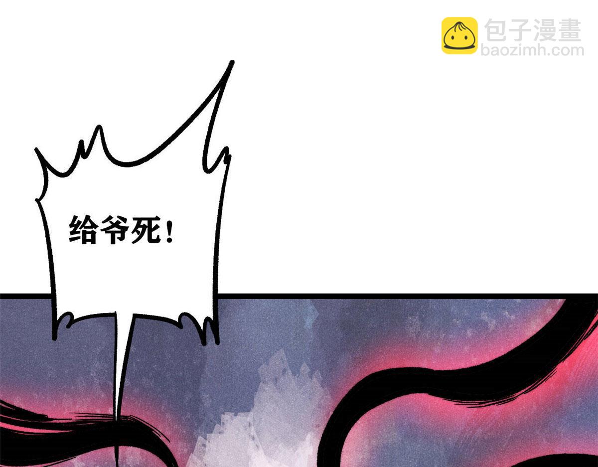 萬古最強宗 - 451 最後一式(4/4) - 3