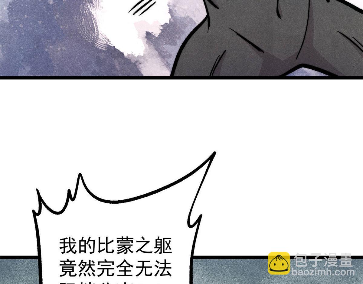 萬古最強宗 - 451 最後一式(4/4) - 7