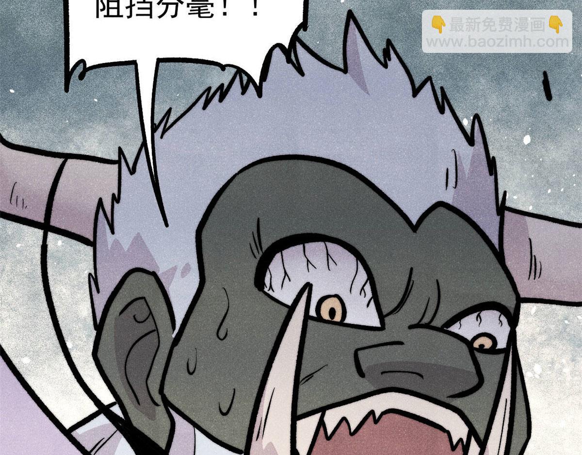 萬古最強宗 - 451 最後一式(4/4) - 2