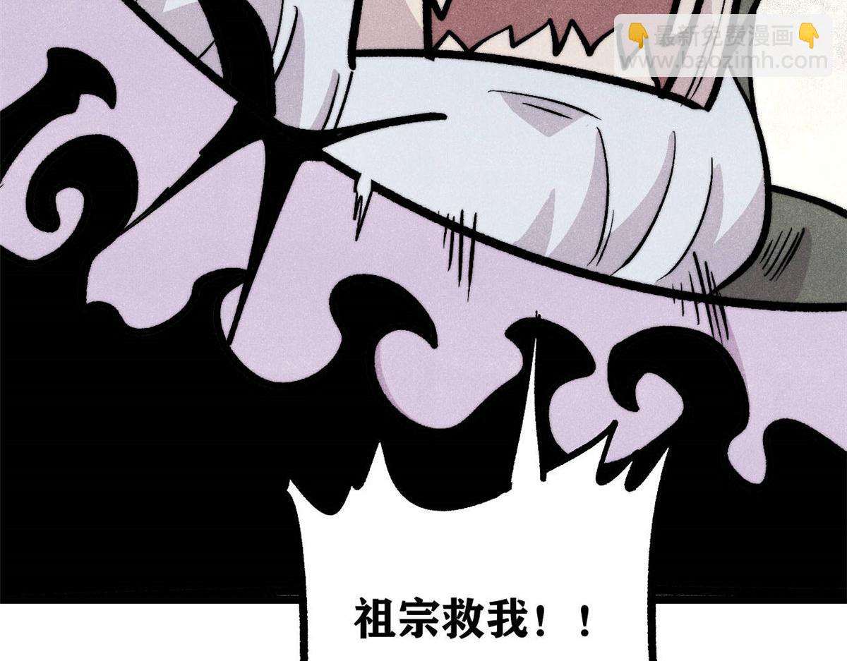 萬古最強宗 - 451 最後一式(4/4) - 3