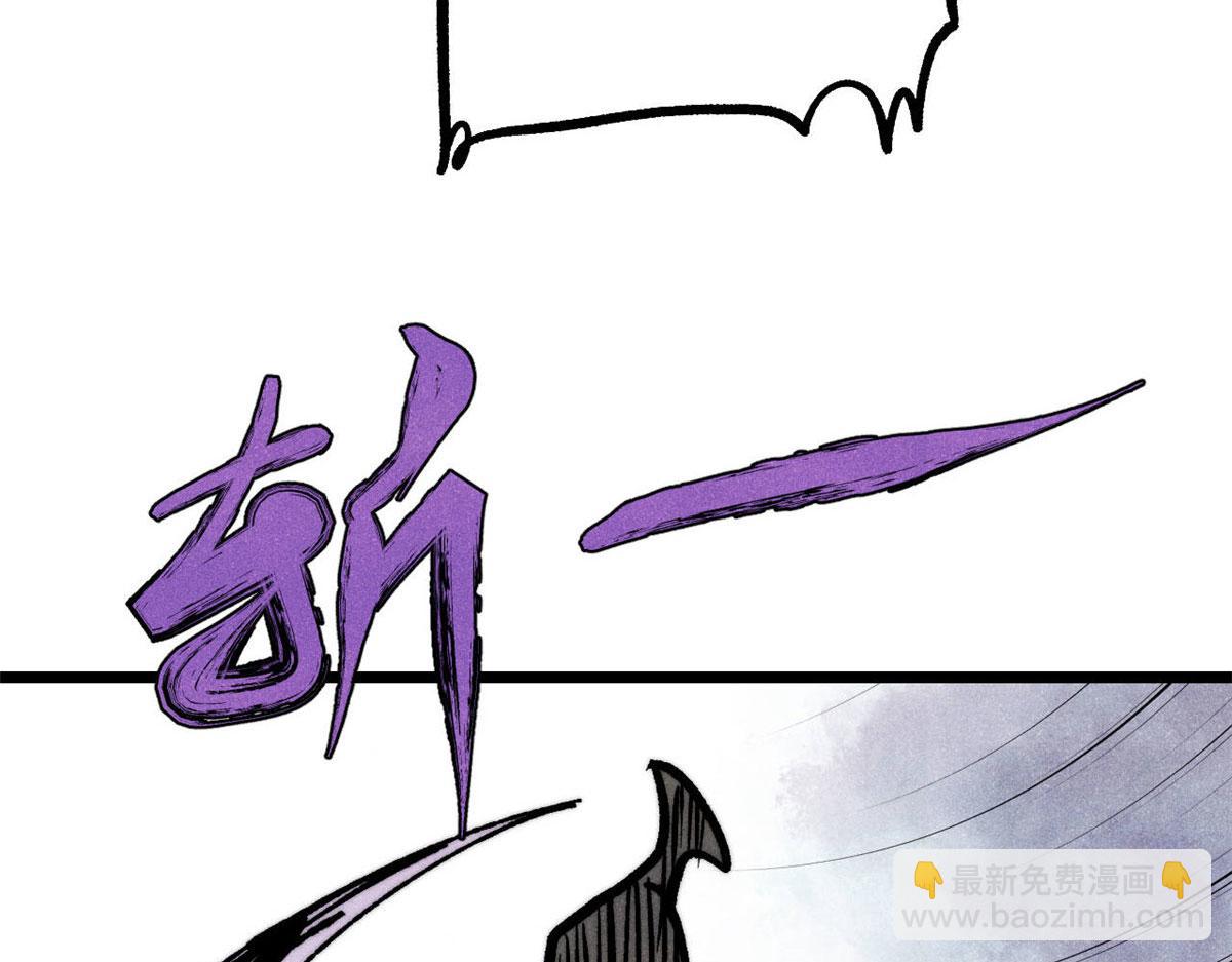 萬古最強宗 - 451 最後一式(4/4) - 5