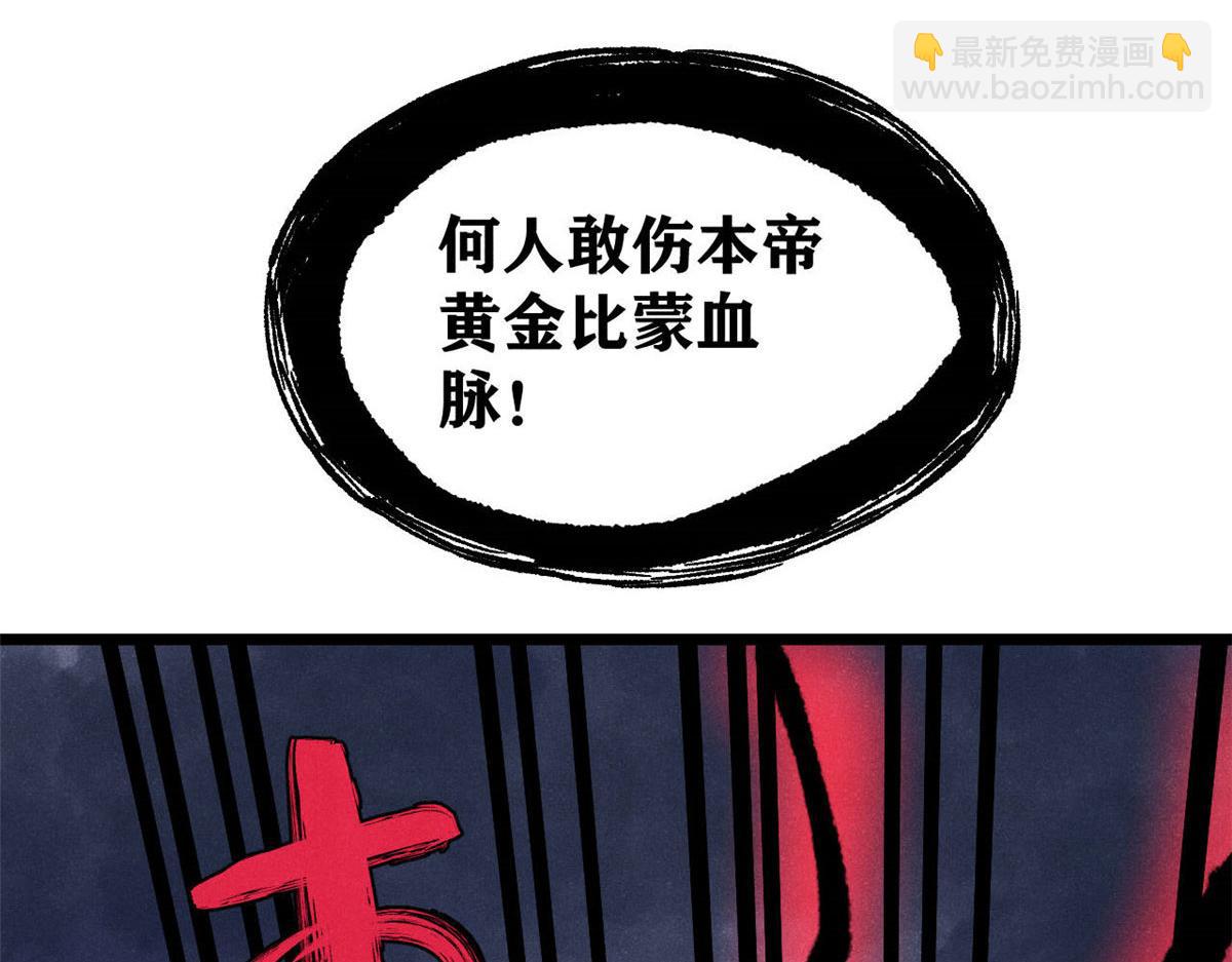 萬古最強宗 - 451 最後一式(4/4) - 2