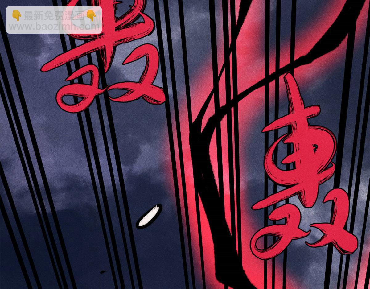 萬古最強宗 - 451 最後一式(4/4) - 4