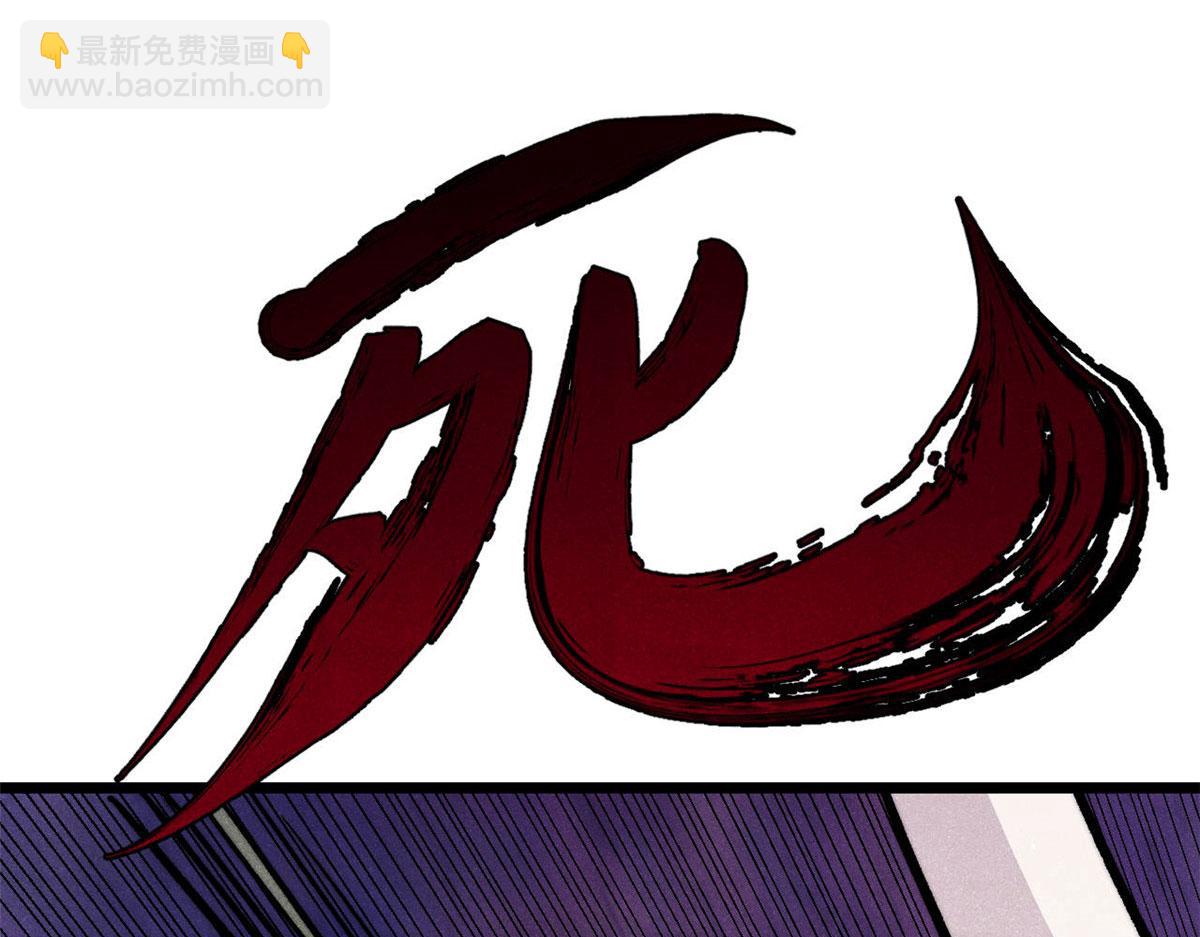 萬古最強宗 - 451 最後一式(4/4) - 3