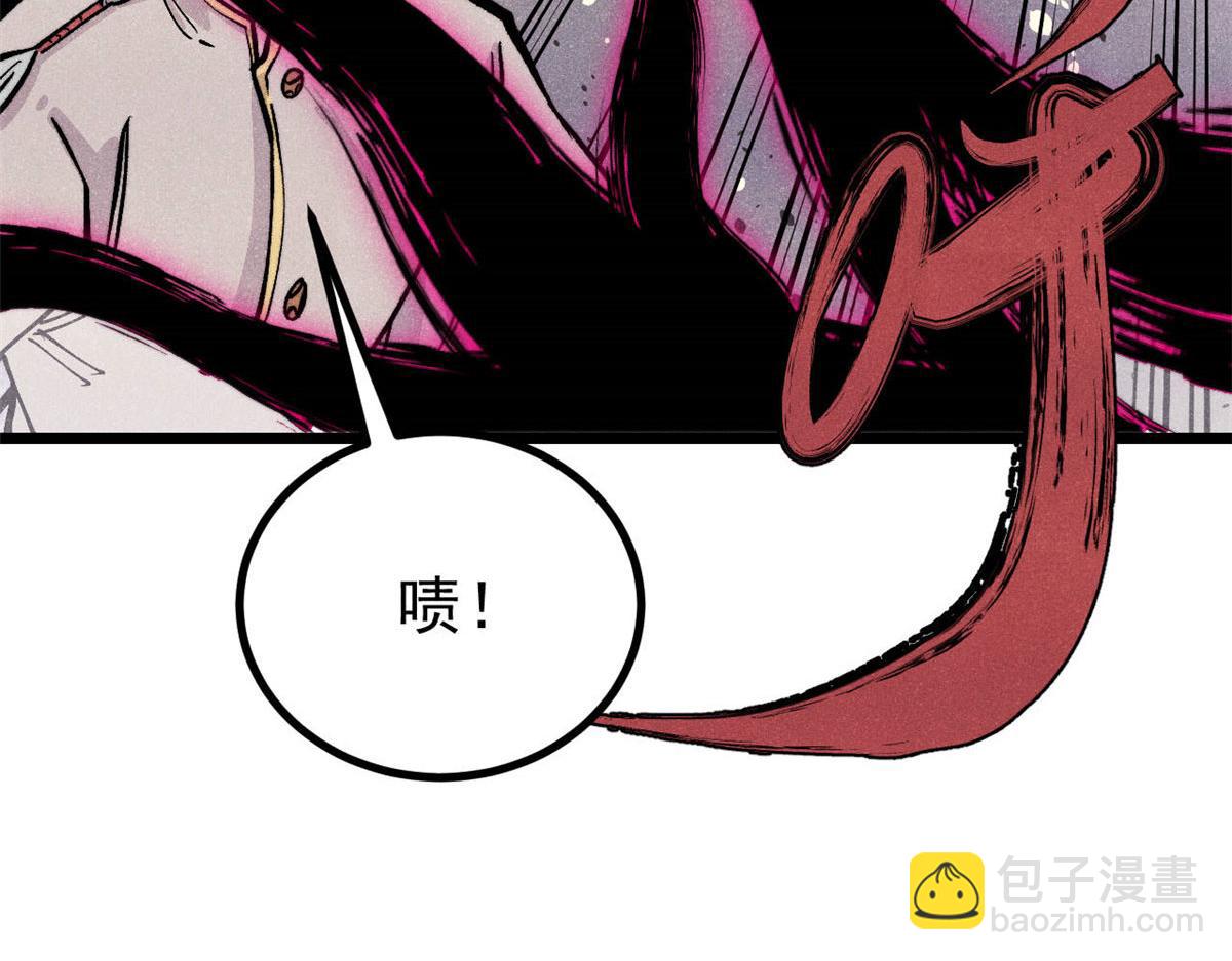 萬古最強宗 - 451 最後一式(1/4) - 2