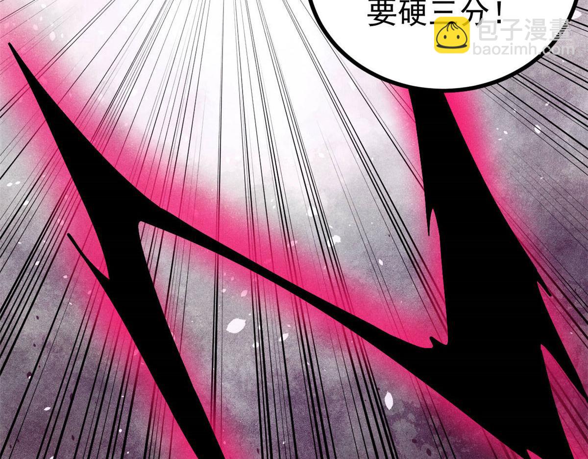 萬古最強宗 - 451 最後一式(1/4) - 5