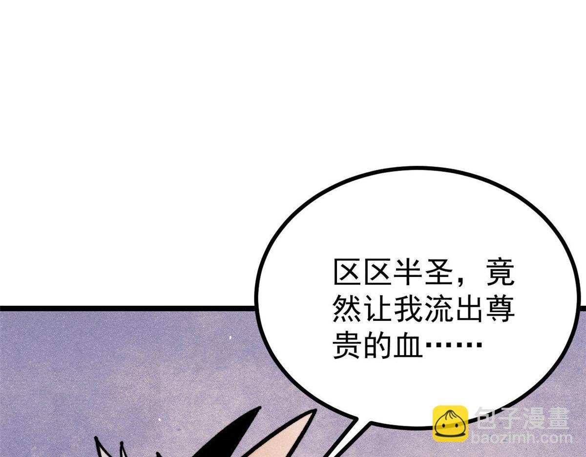 萬古最強宗 - 451 最後一式(1/4) - 8