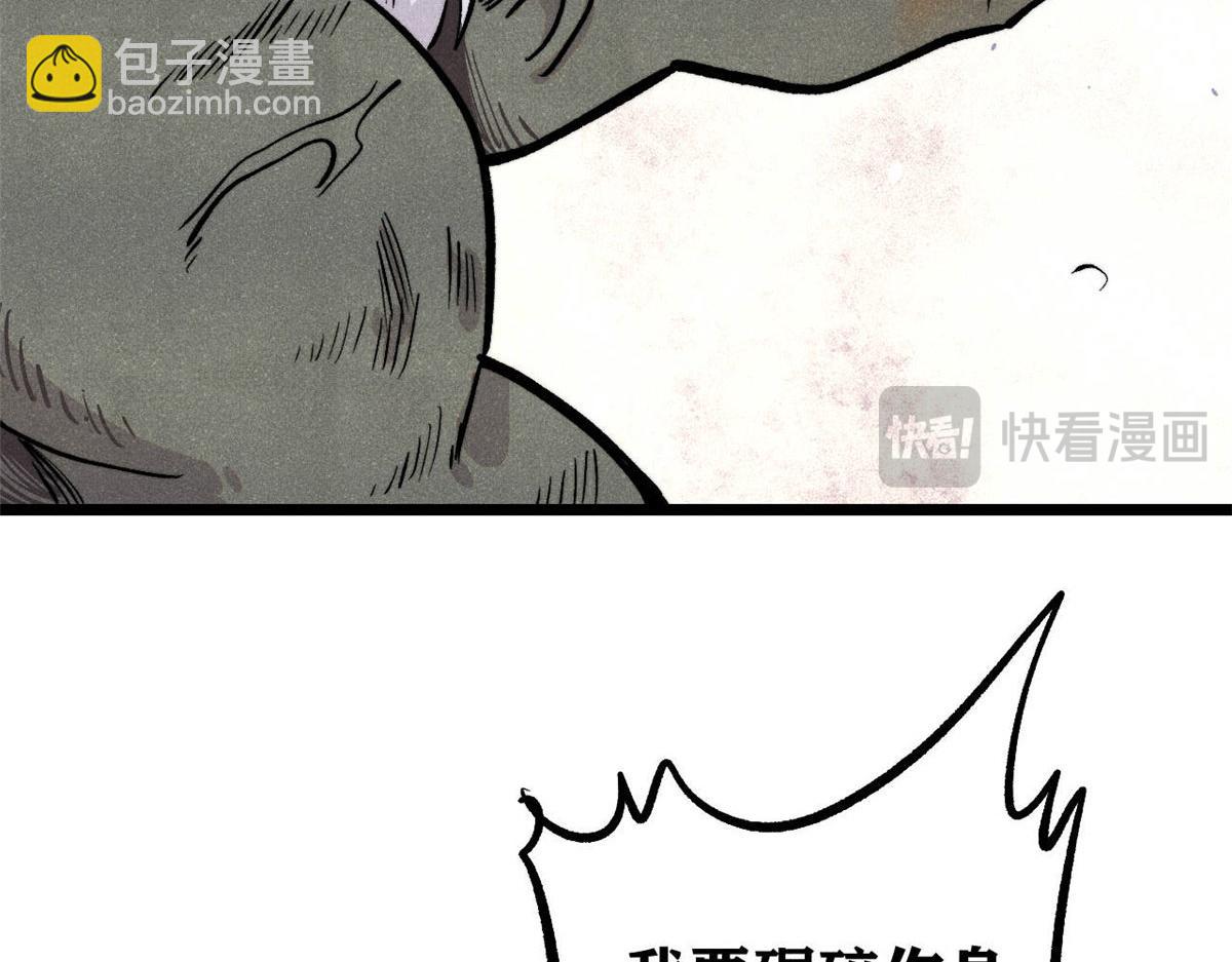 萬古最強宗 - 451 最後一式(1/4) - 3