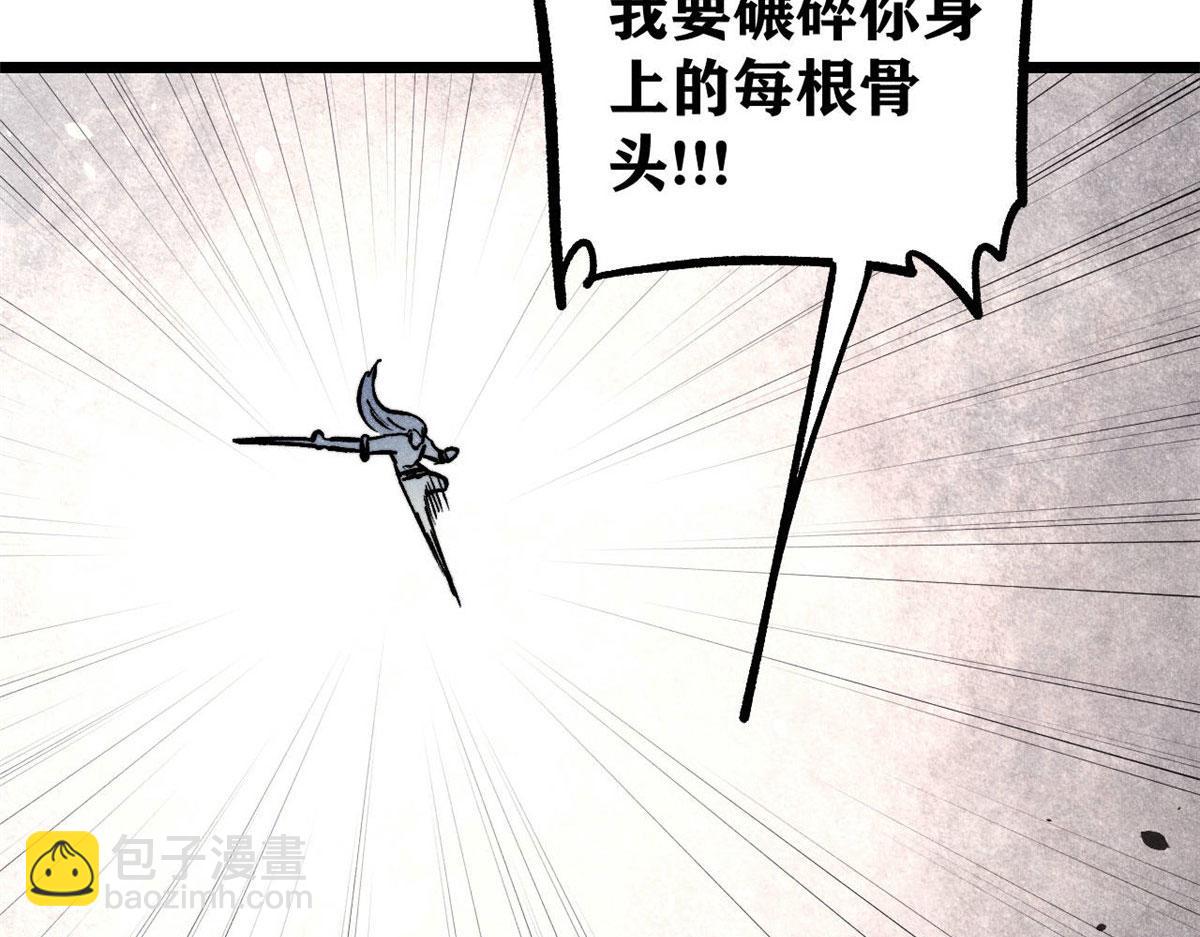 萬古最強宗 - 451 最後一式(1/4) - 5