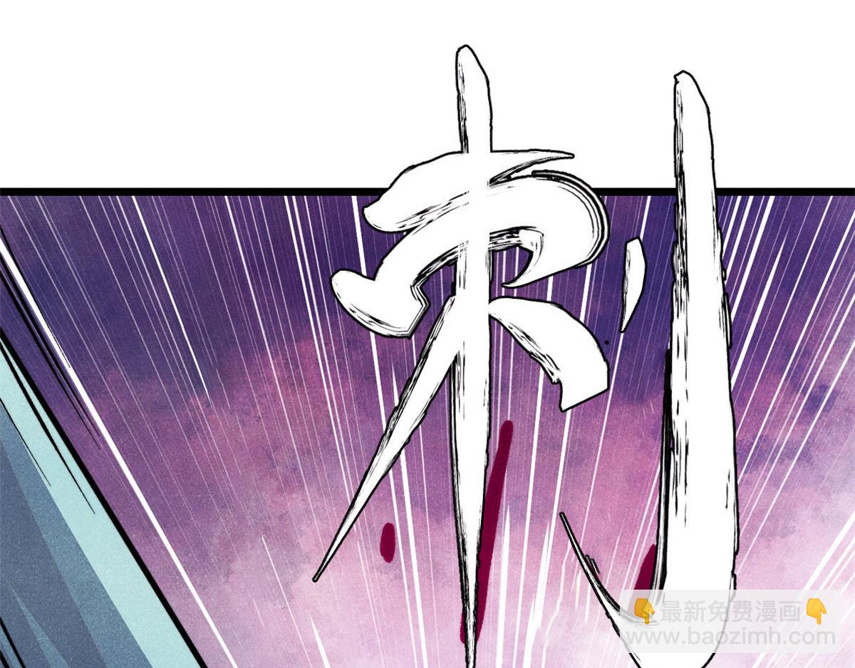 萬古最強宗 - 451 最後一式(1/4) - 4