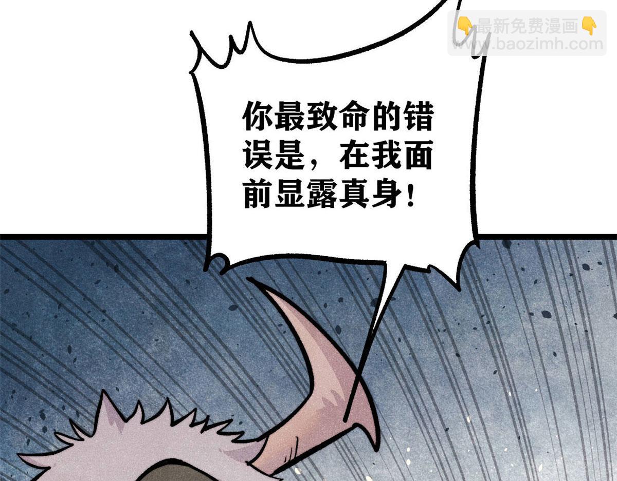 萬古最強宗 - 451 最後一式(1/4) - 1