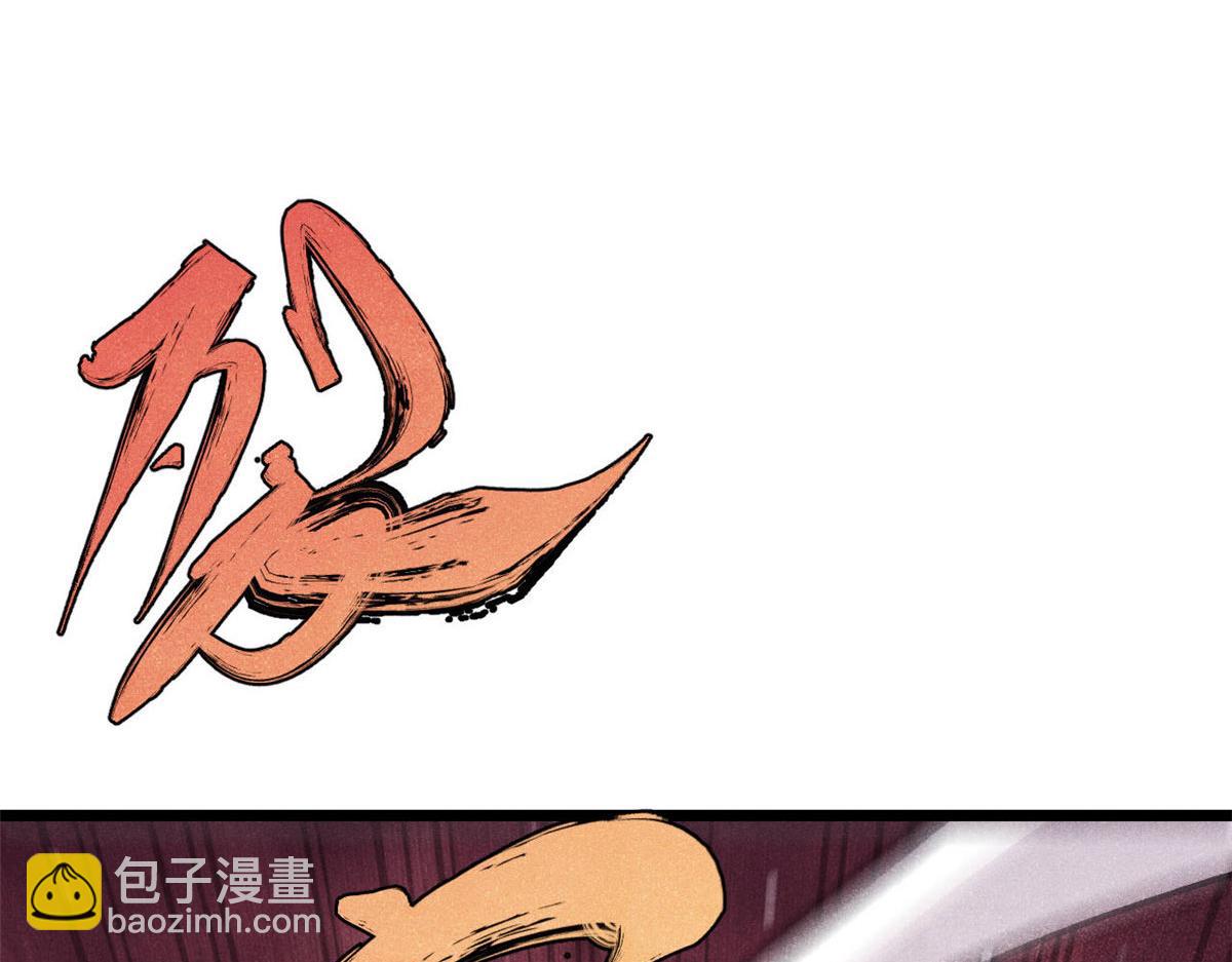 萬古最強宗 - 451 最後一式(2/4) - 7