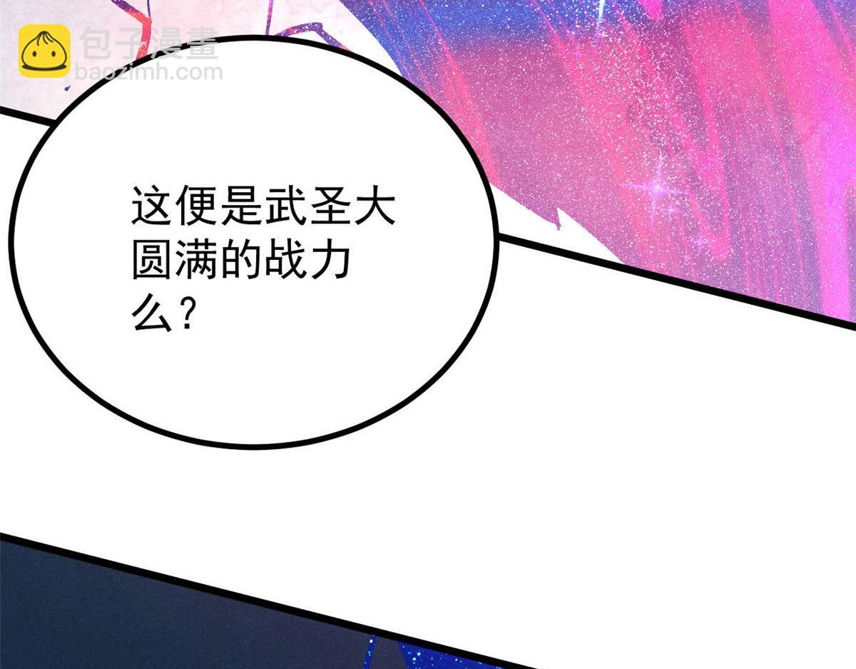 萬古最強宗 - 451 最後一式(2/4) - 6