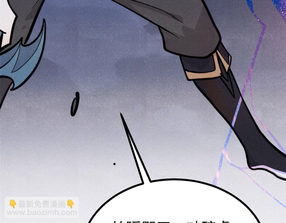 萬古最強宗 - 451 最後一式(2/4) - 3