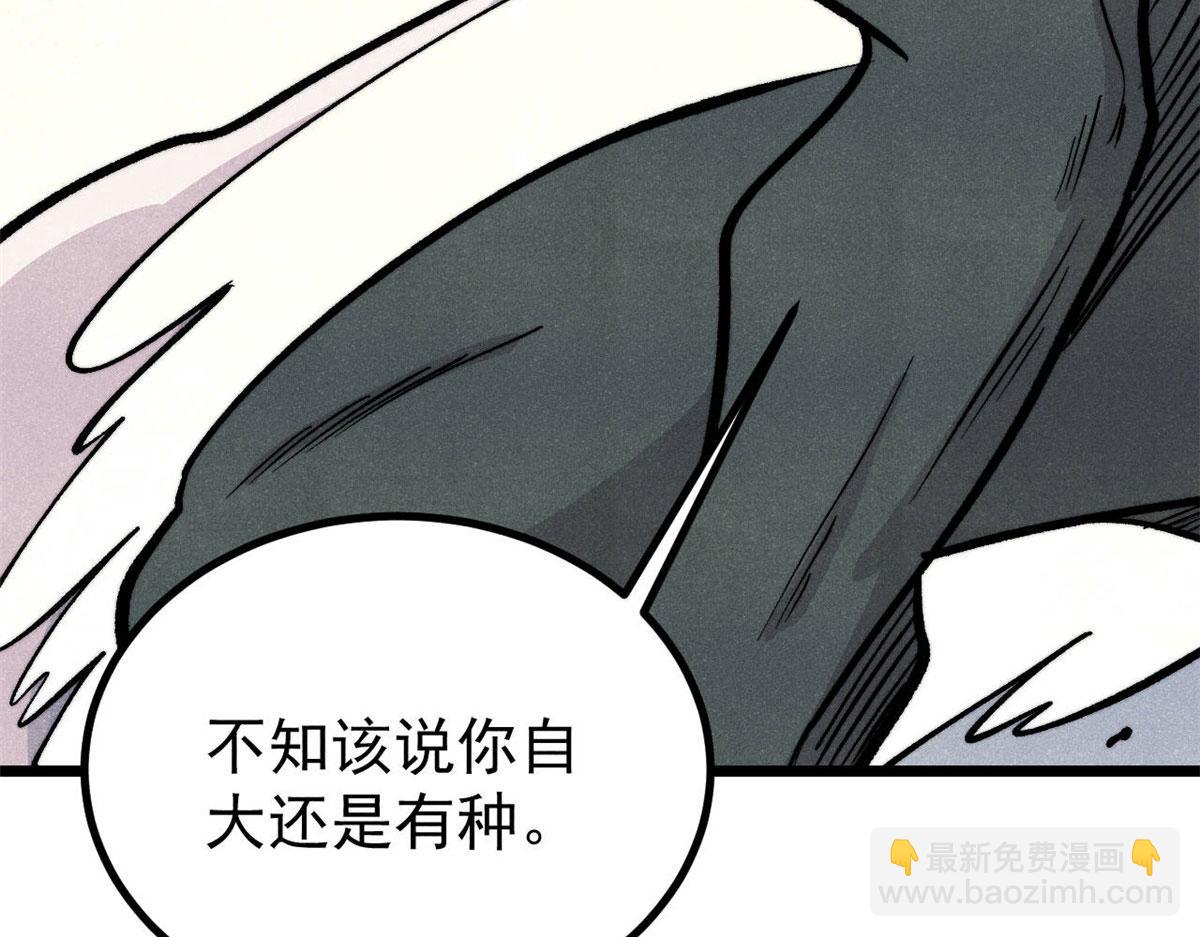 萬古最強宗 - 451 最後一式(2/4) - 7