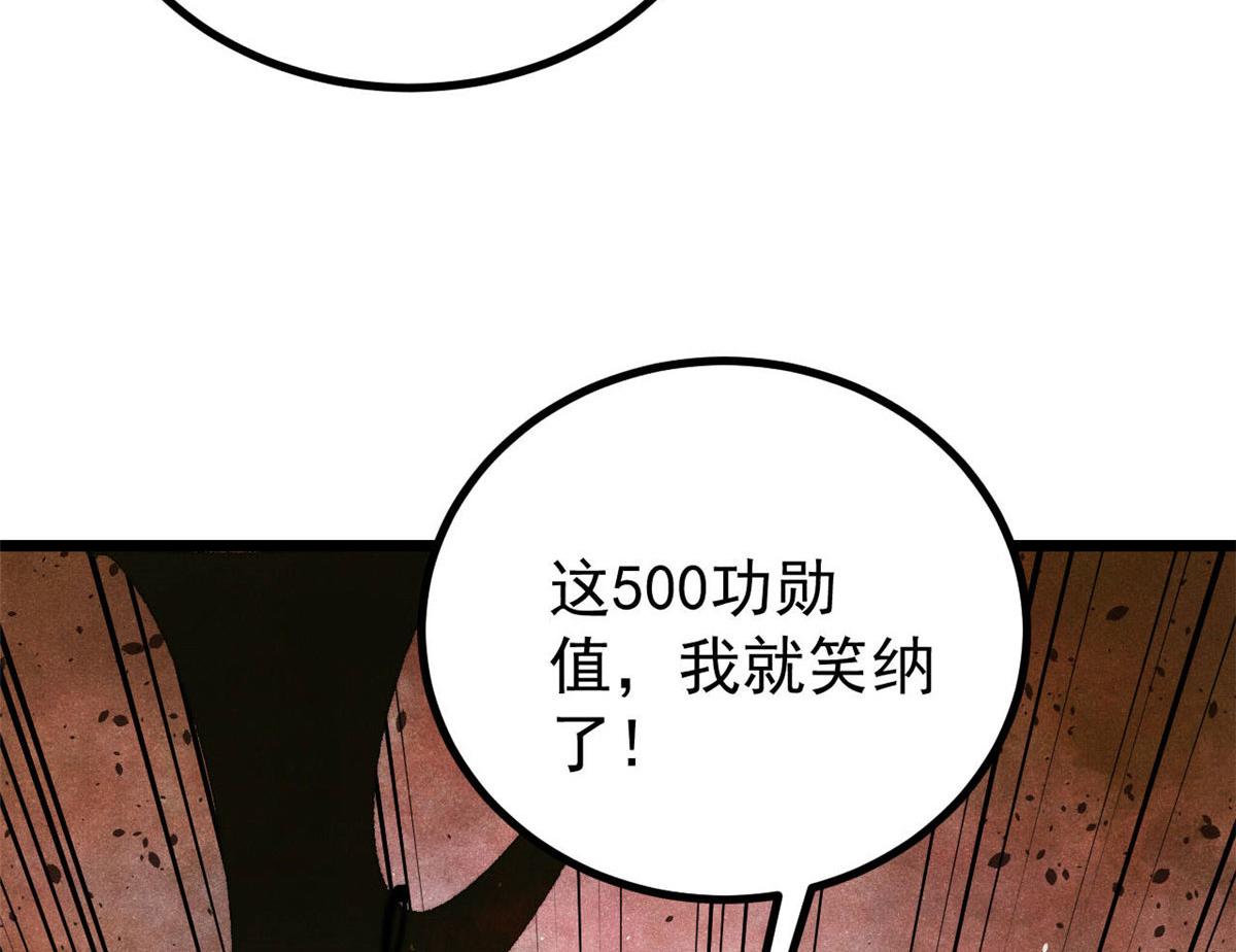 萬古最強宗 - 451 最後一式(2/4) - 8