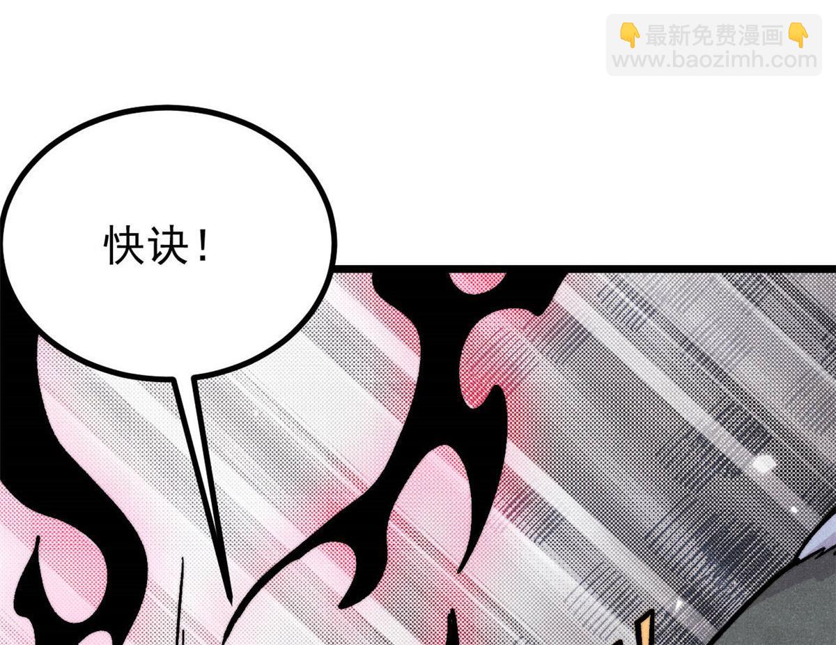 萬古最強宗 - 451 最後一式(2/4) - 6